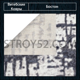 Витебские ковры Бостон 48315-68 а2